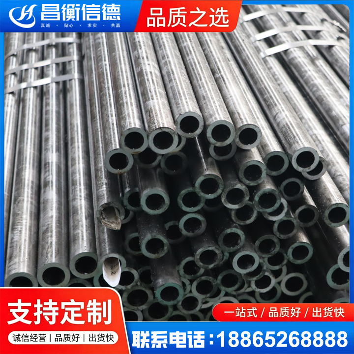 福安45#精密钢管